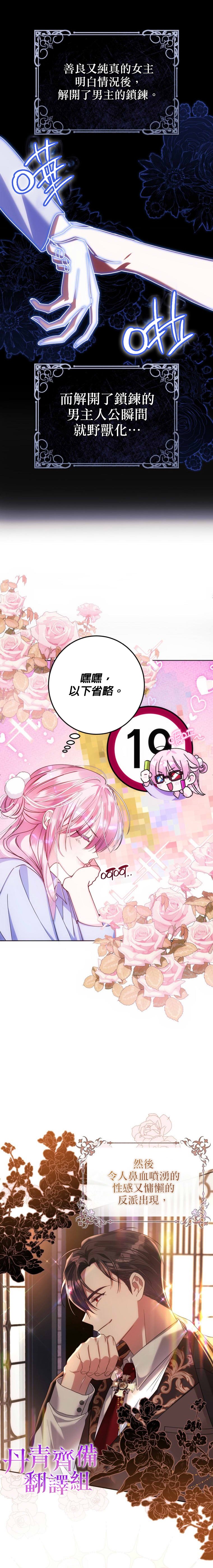 重置版第1话