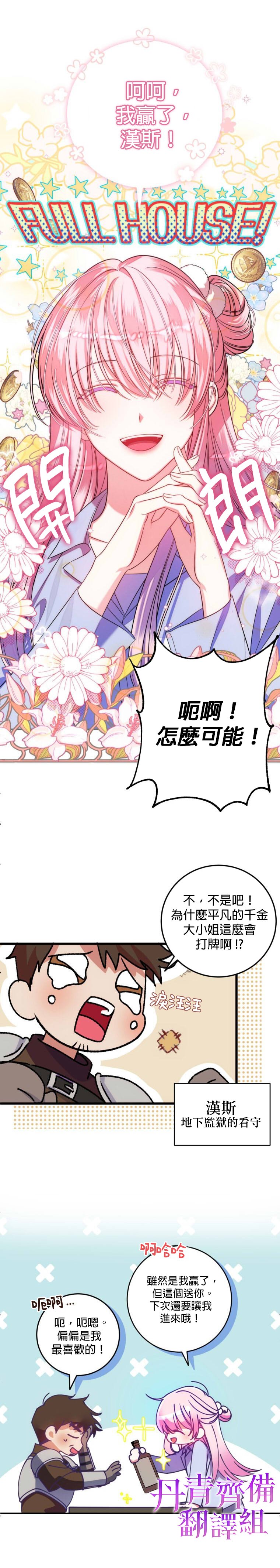 重置版第1话