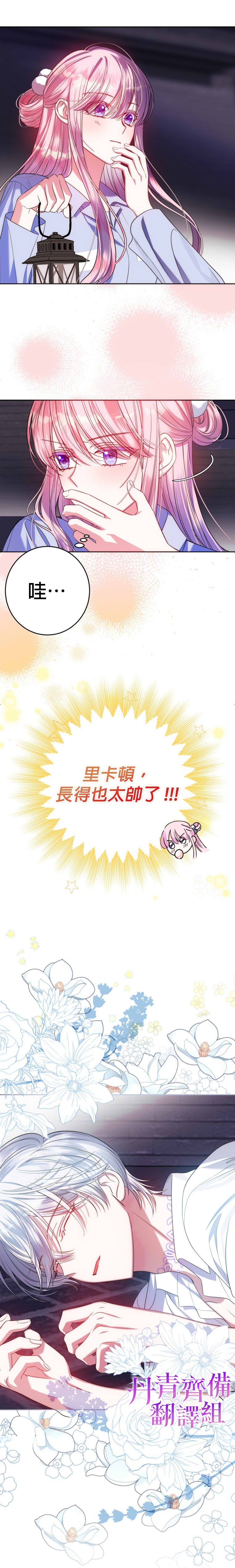 重置版第1话
