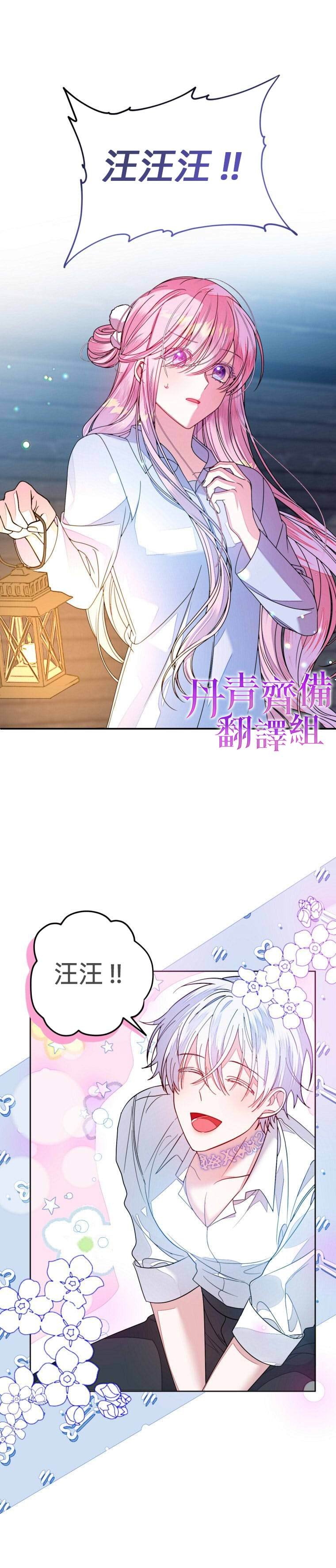 重置版第2话