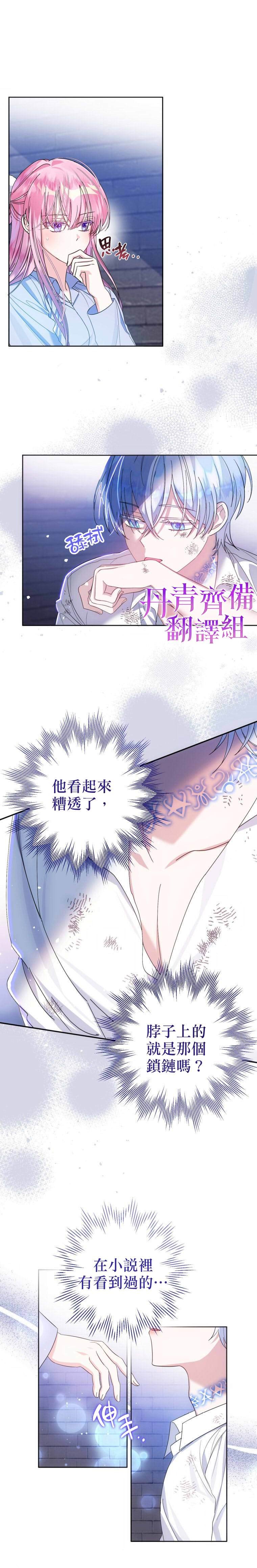 重置版第2话