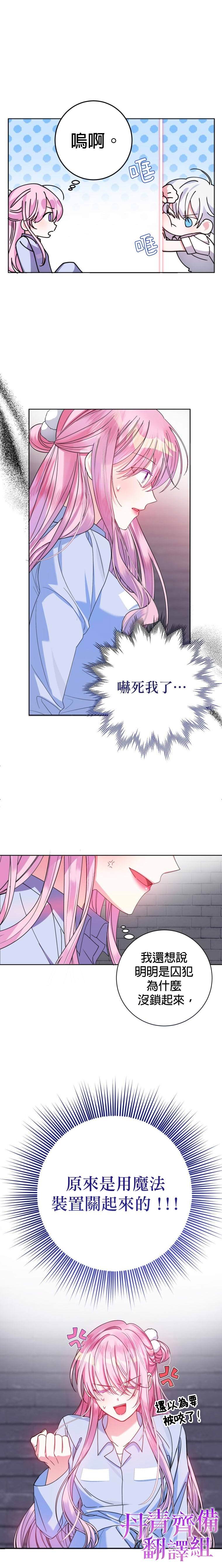 重置版第2话