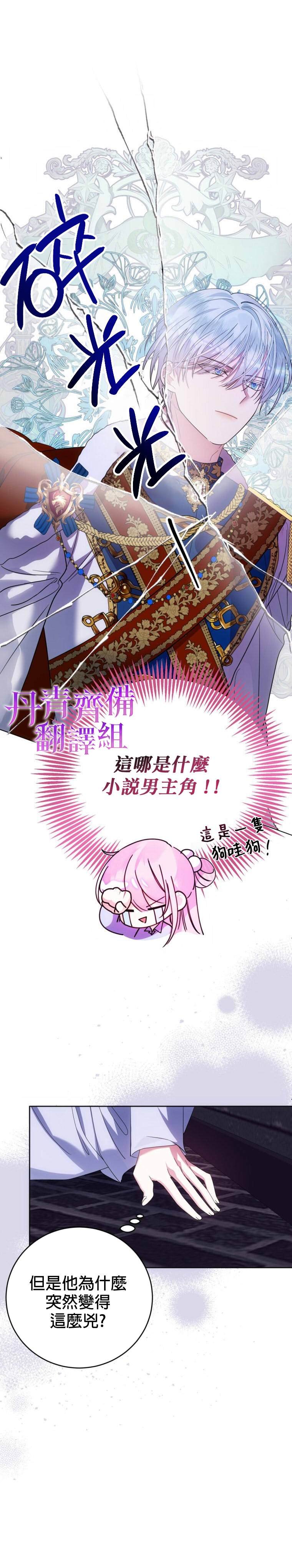 重置版第2话