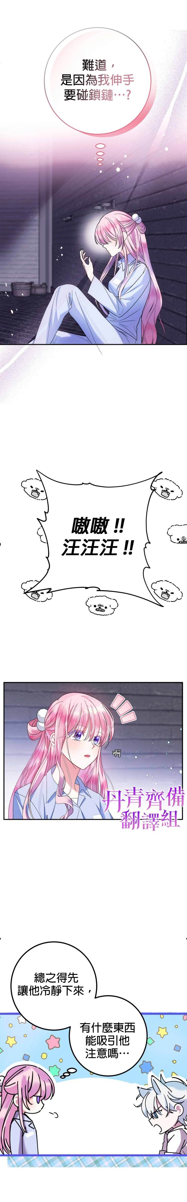 重置版第2话