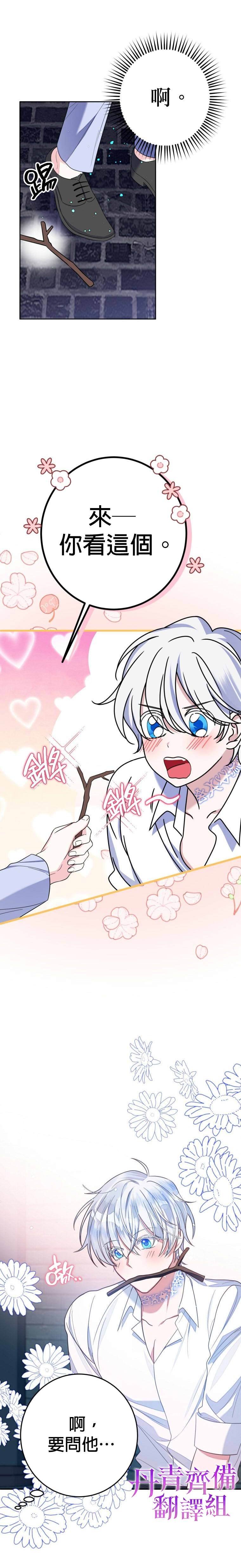 重置版第2话