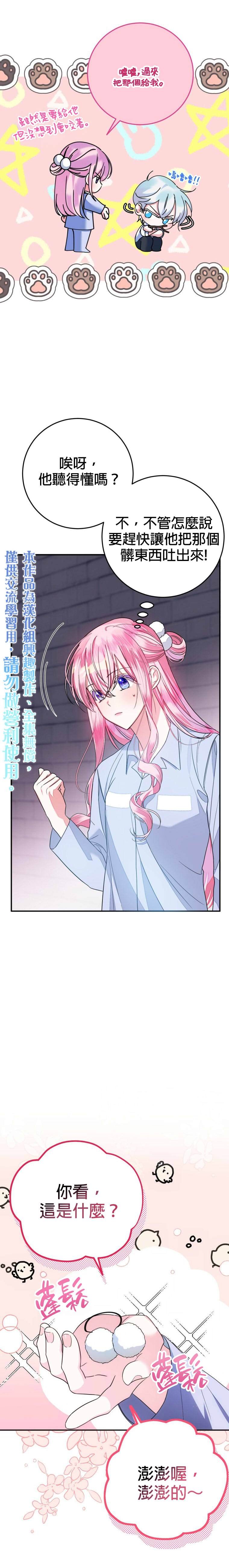重置版第2话