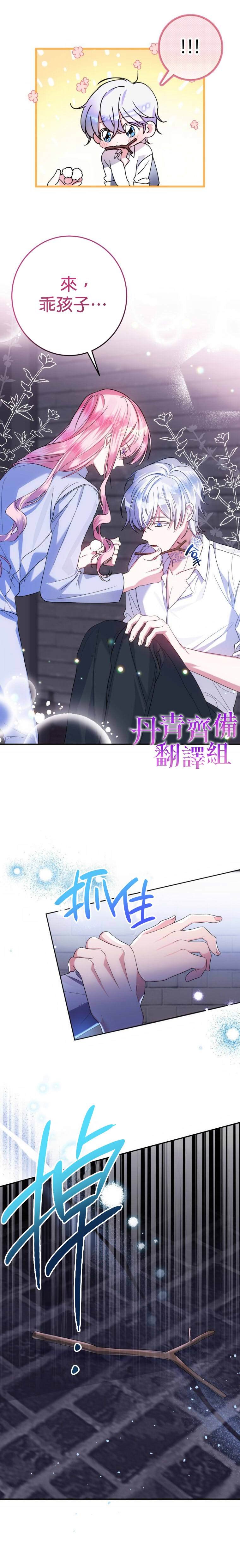 重置版第2话