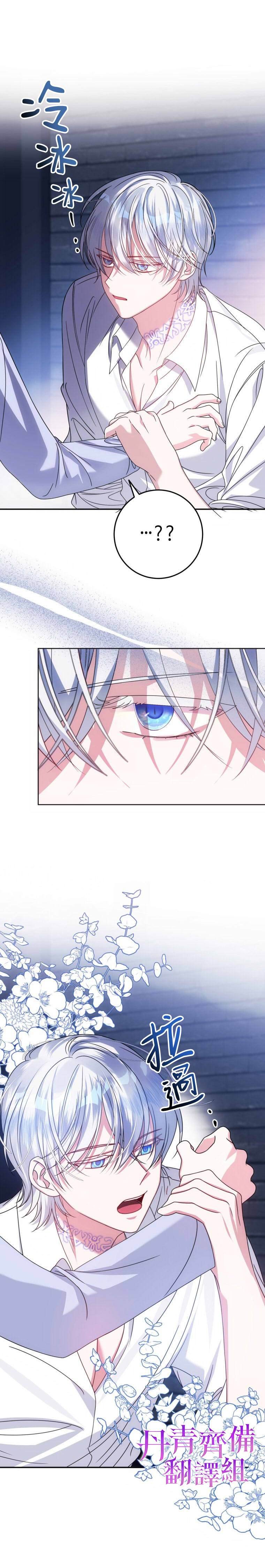 重置版第2话