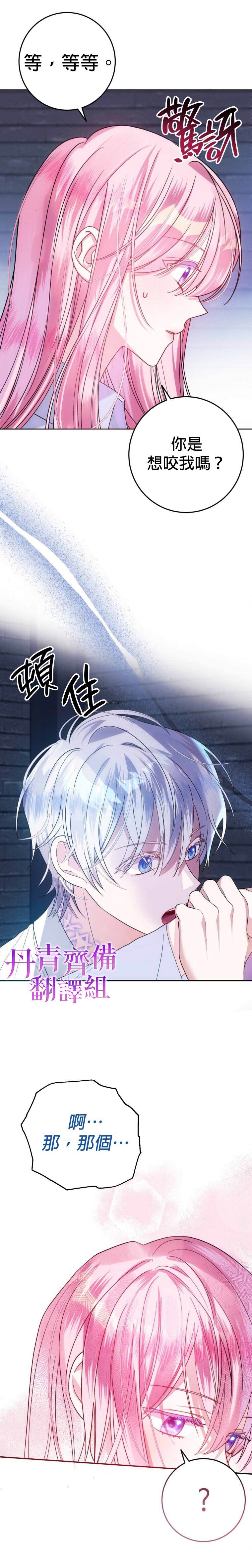 重置版第2话