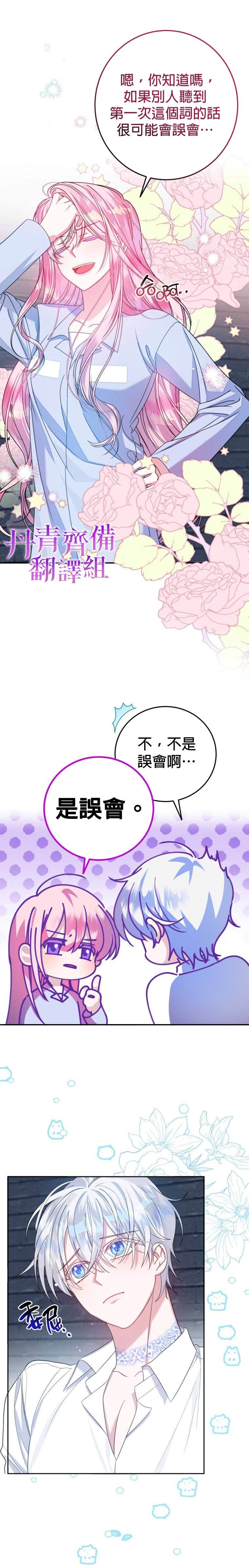 重置版第2话