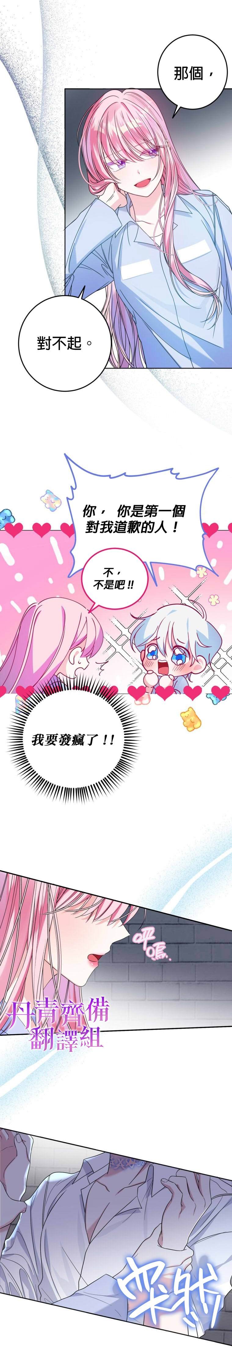 重置版第2话