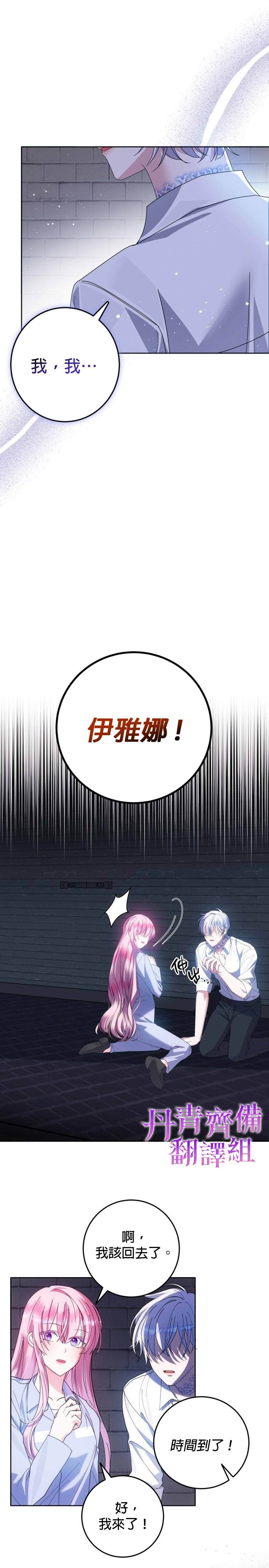 重置版第2话