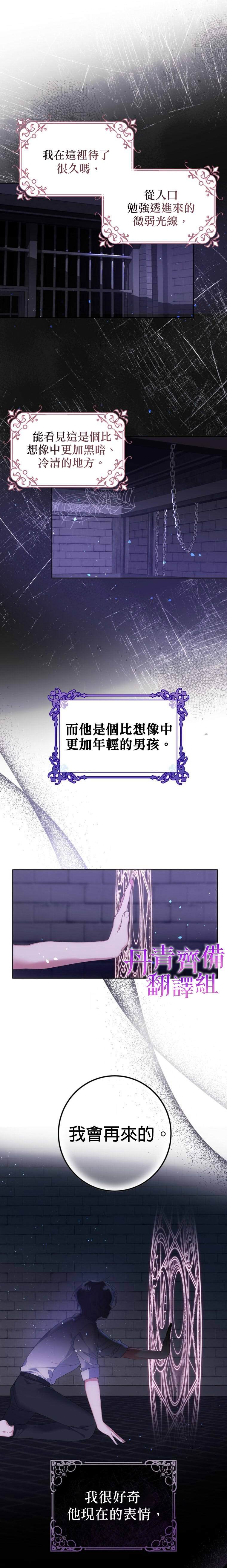 重置版第2话