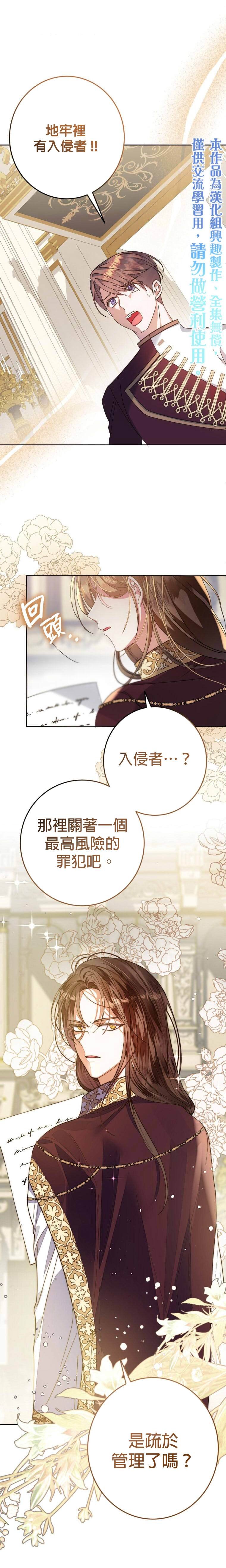 重置版第2话
