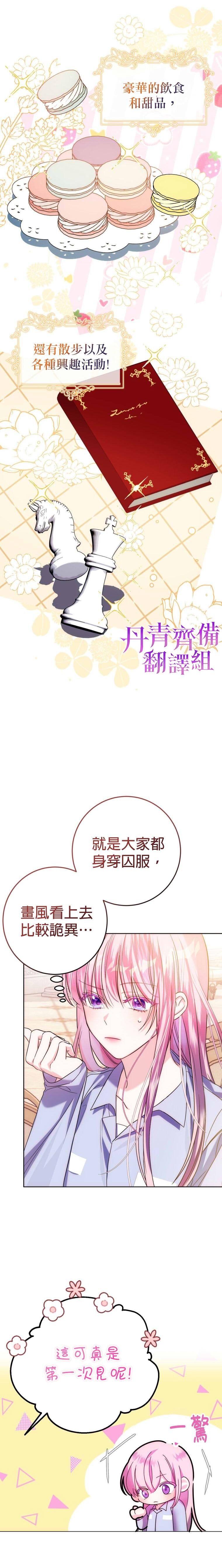 重置版第3话
