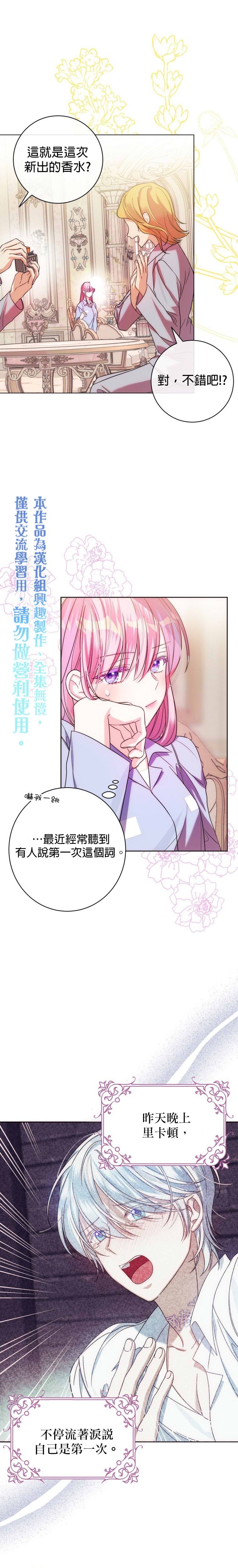 重置版第3话