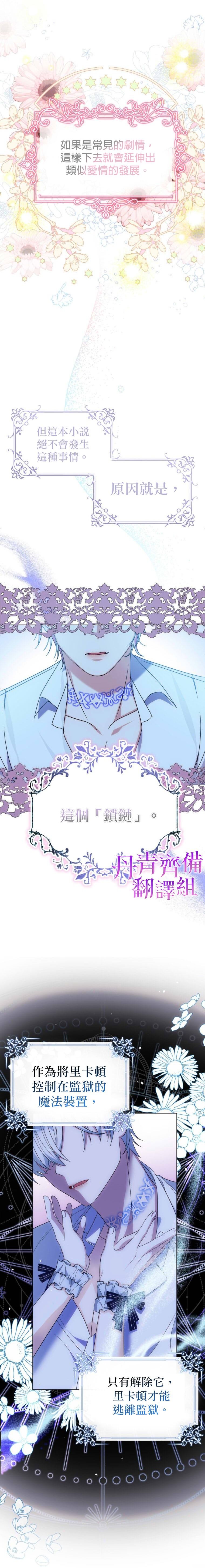 重置版第3话