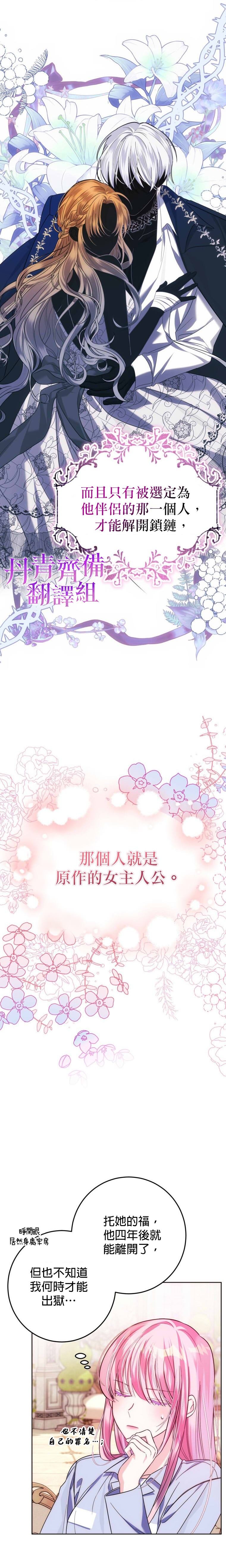 重置版第3话