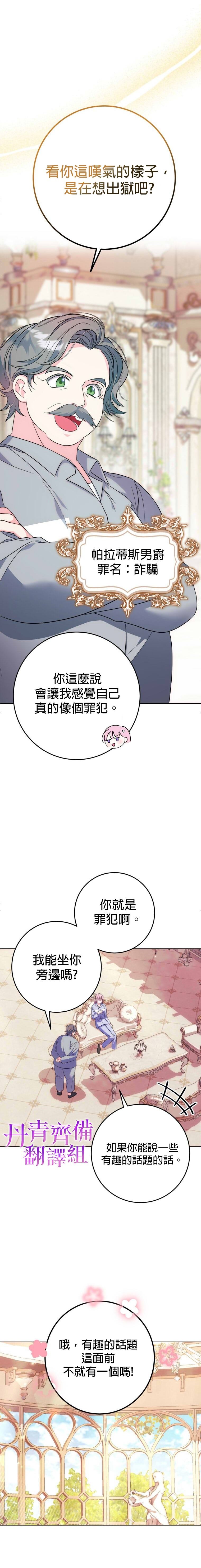 重置版第3话
