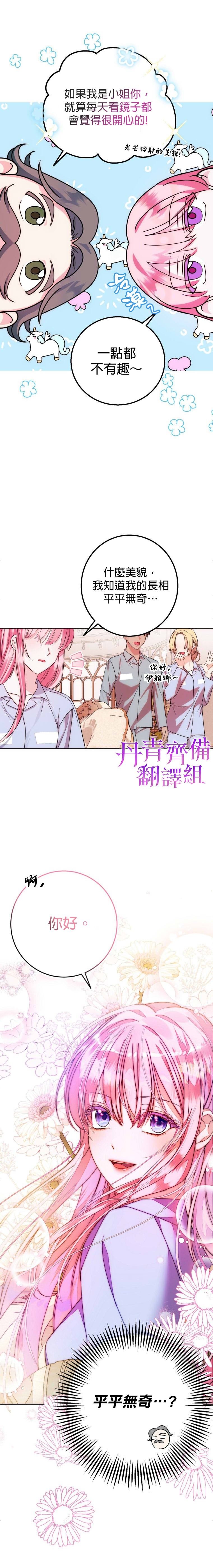 重置版第3话