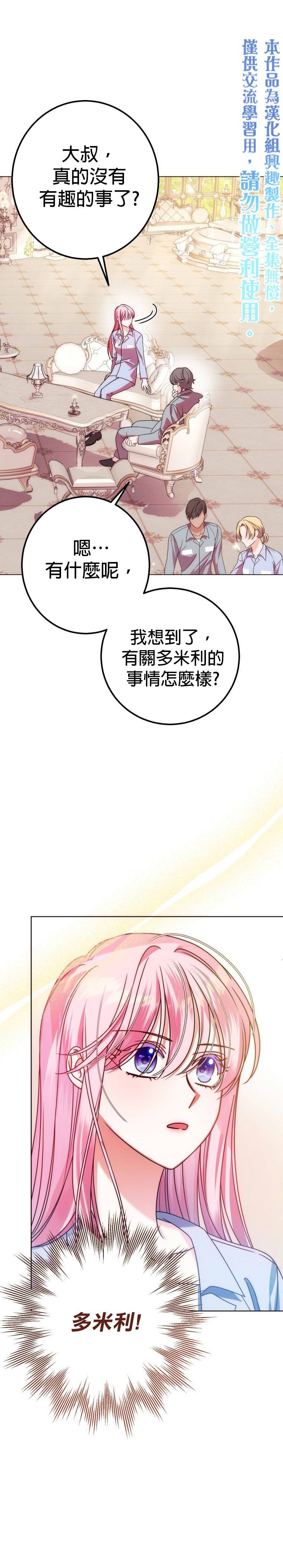 重置版第3话