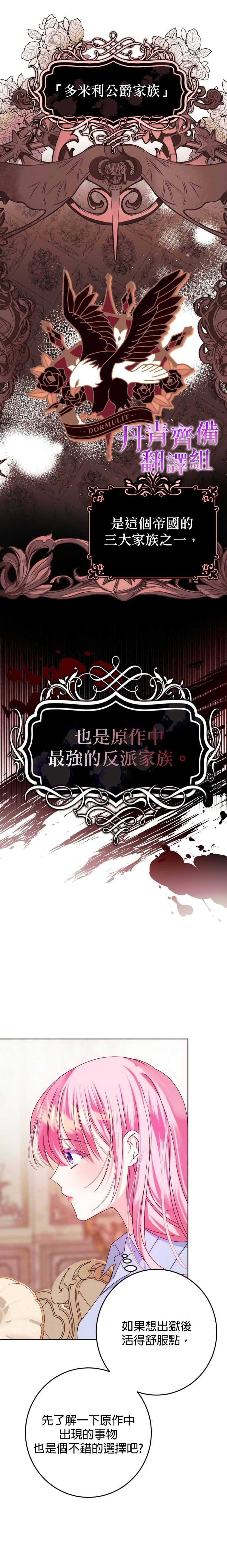 重置版第3话