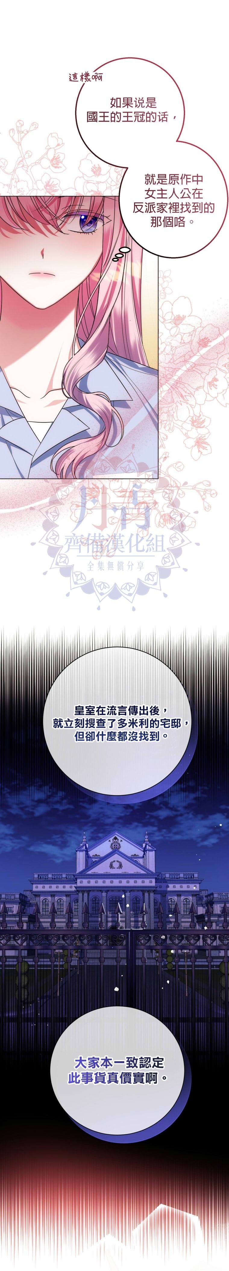 重置版第3话