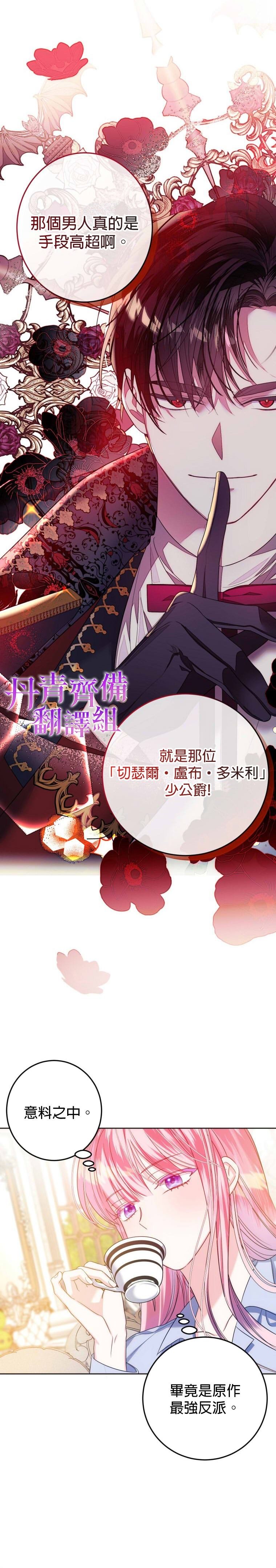 重置版第3话