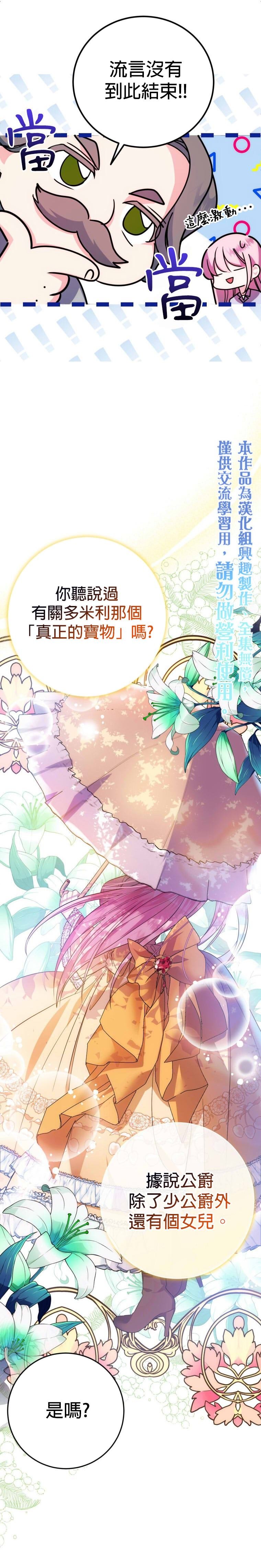 重置版第3话