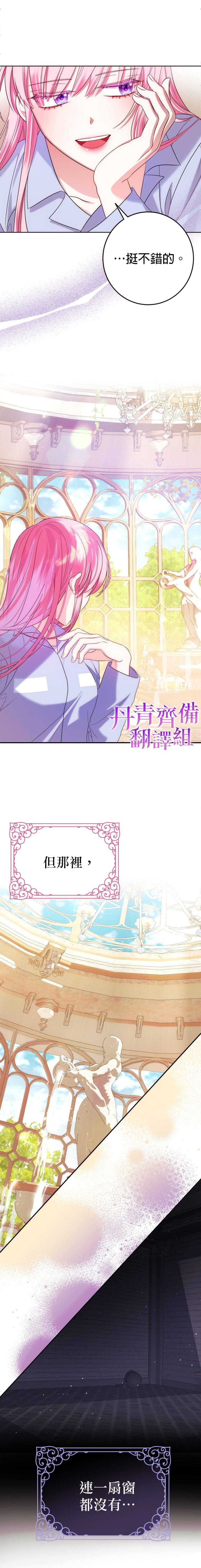 重置版第3话
