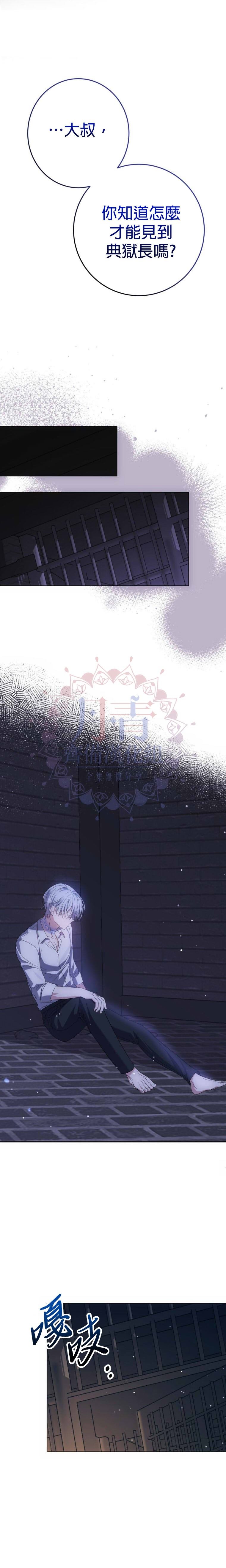 重置版第3话