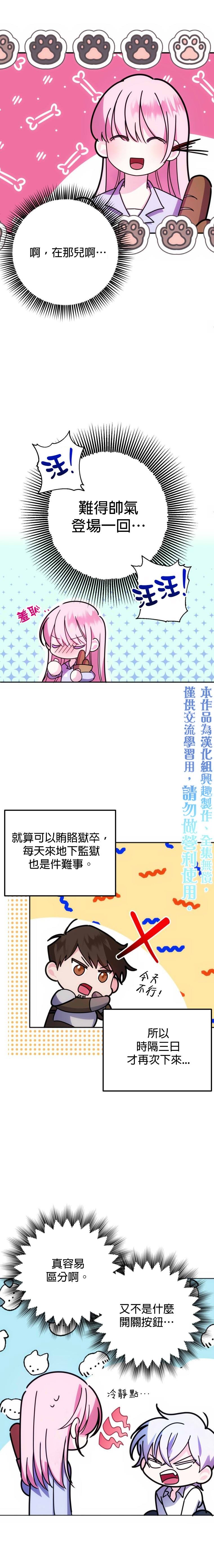 重置版第3话
