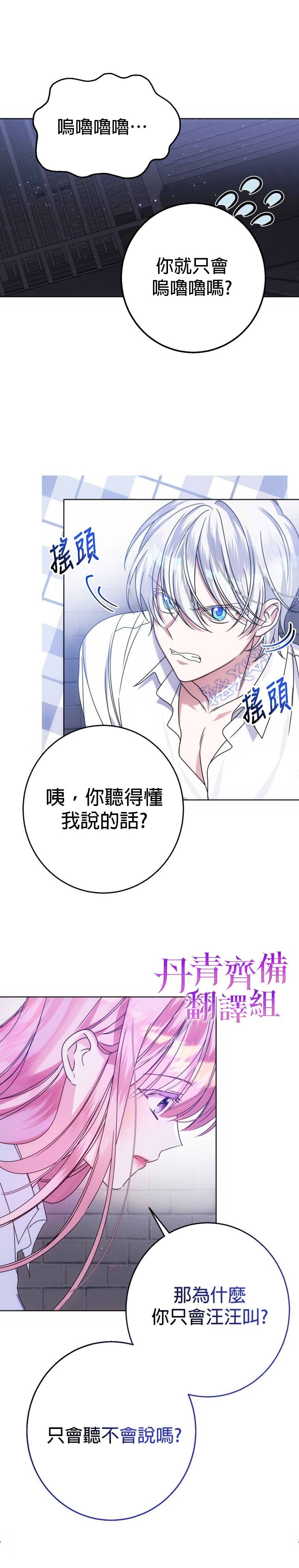 重置版第3话