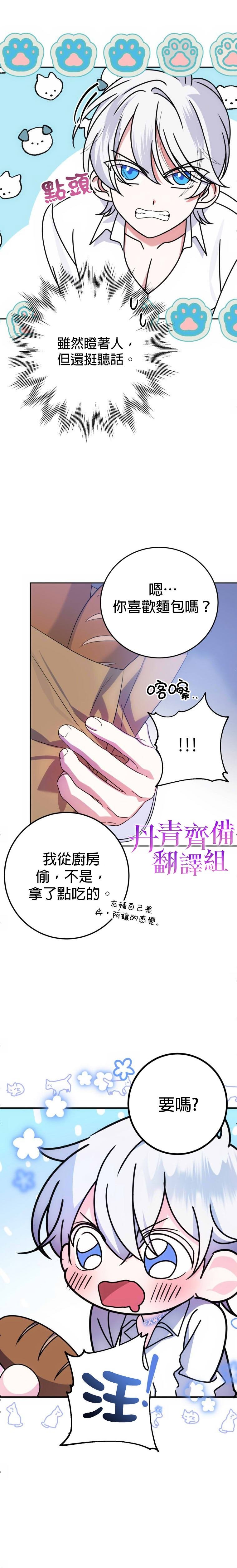重置版第3话
