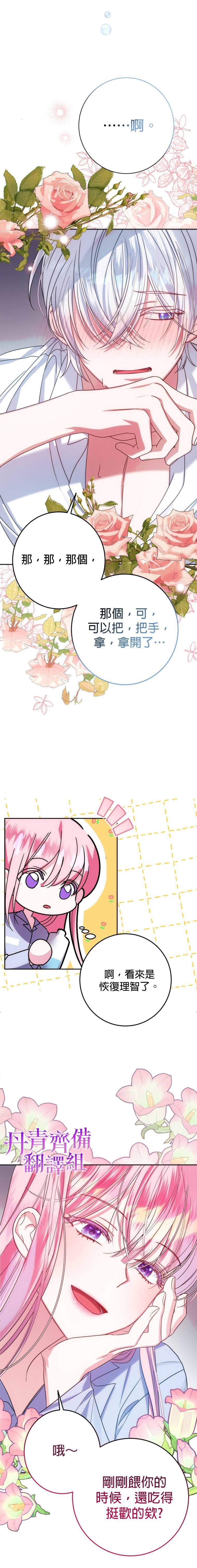 重置版第3话