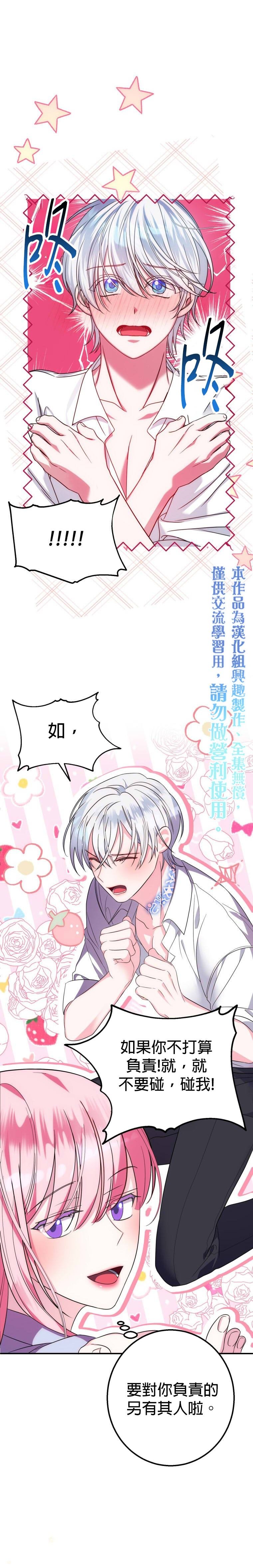 重置版第3话