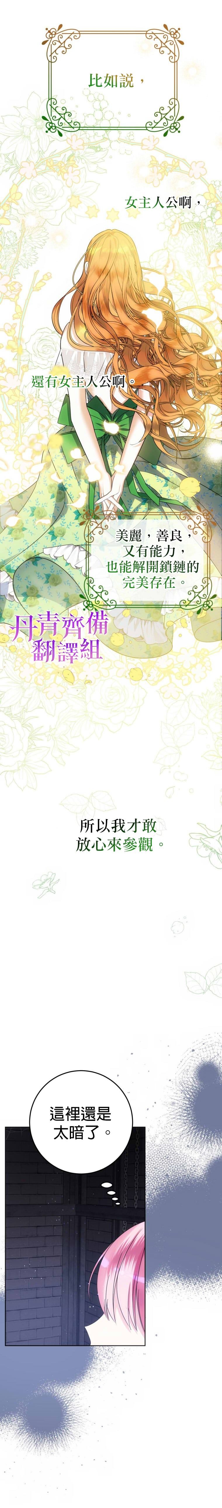 重置版第3话