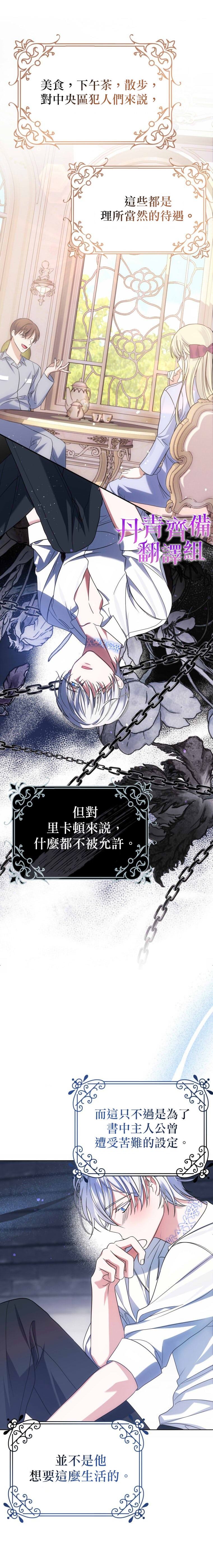重置版第3话