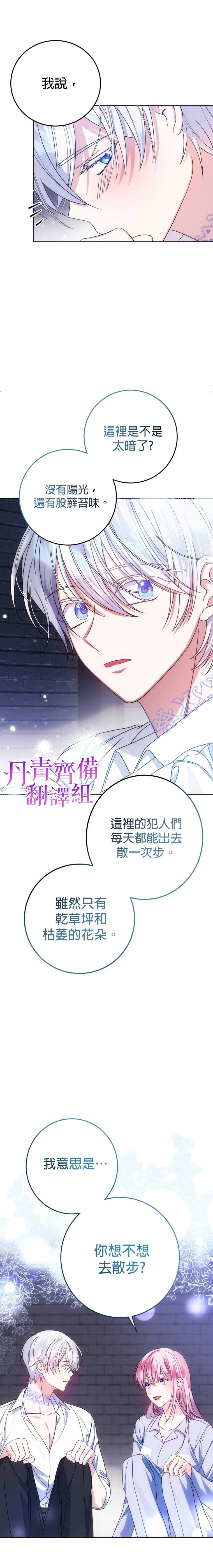 重置版第3话