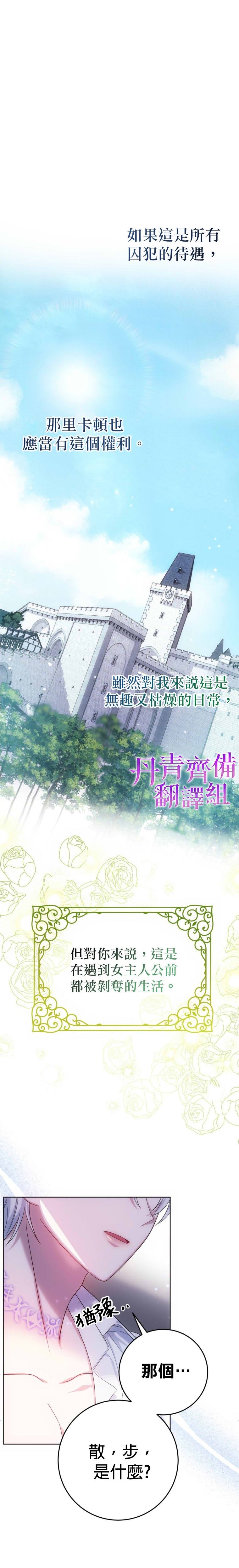 重置版第3话