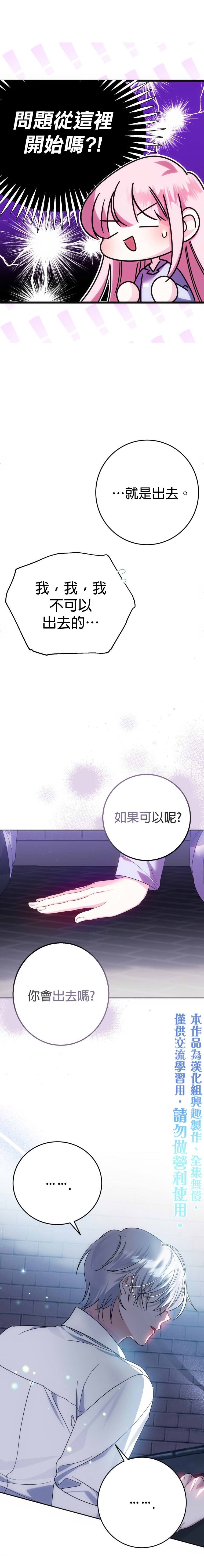 重置版第3话