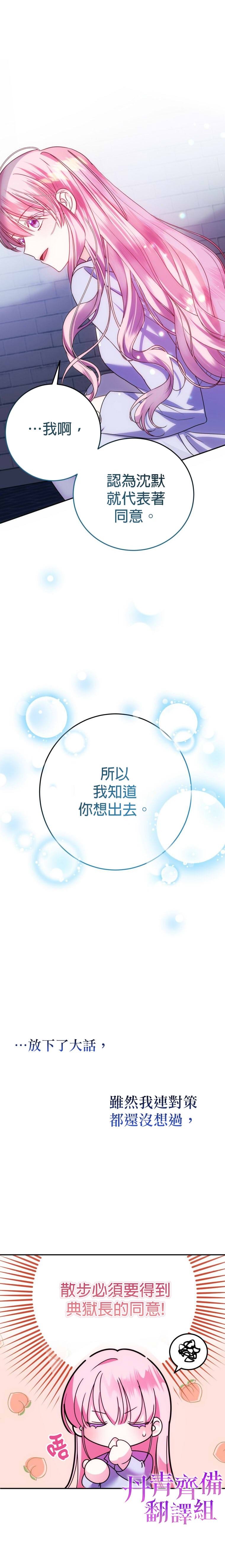 重置版第3话