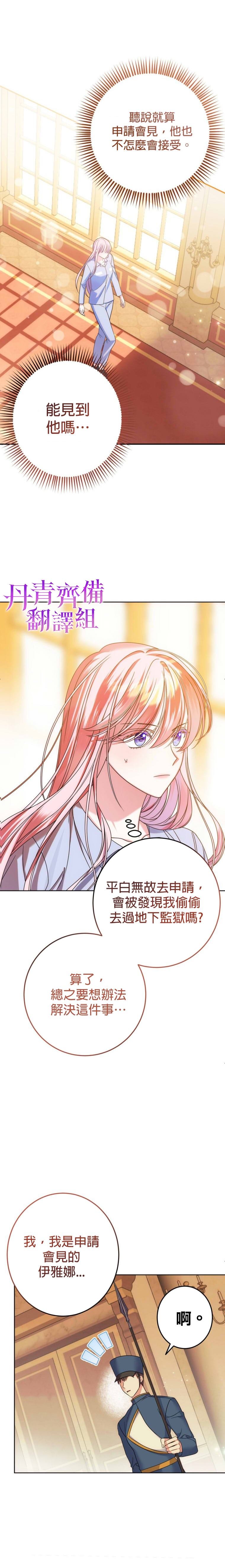 重置版第3话