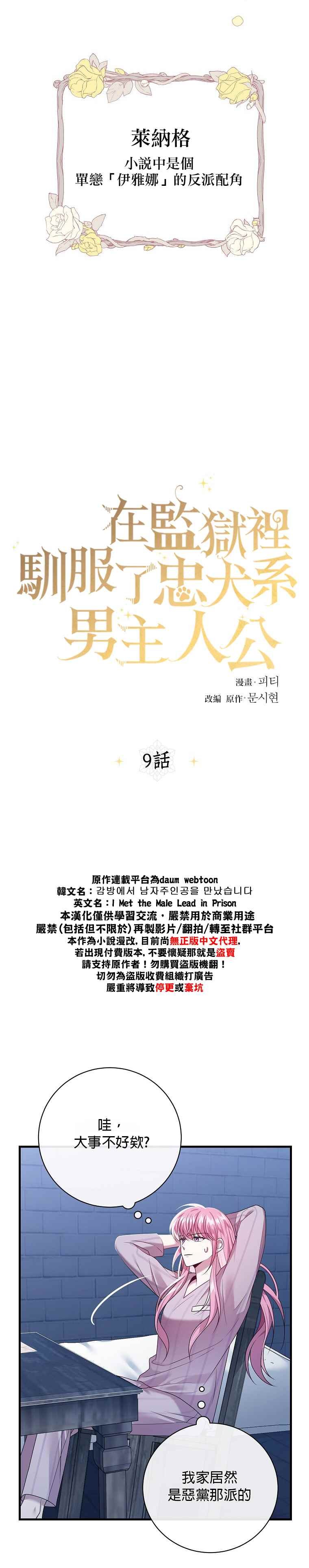 第9话