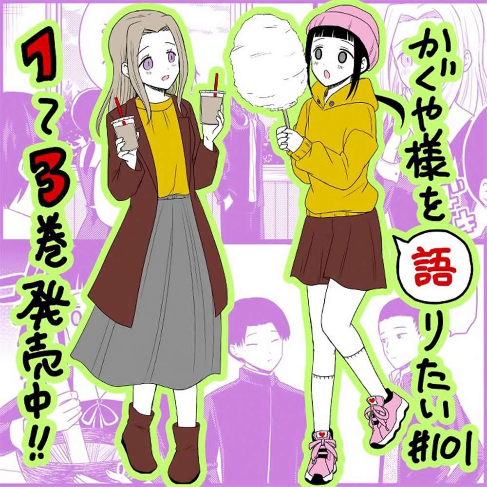 第101话 想说说北高文化祭