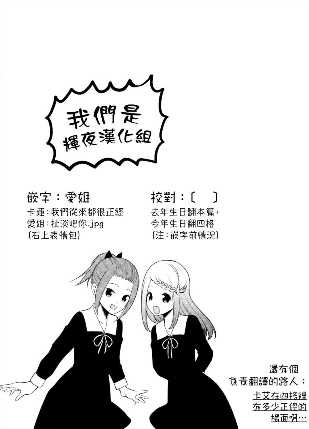 第102话 想和文实委员说说话