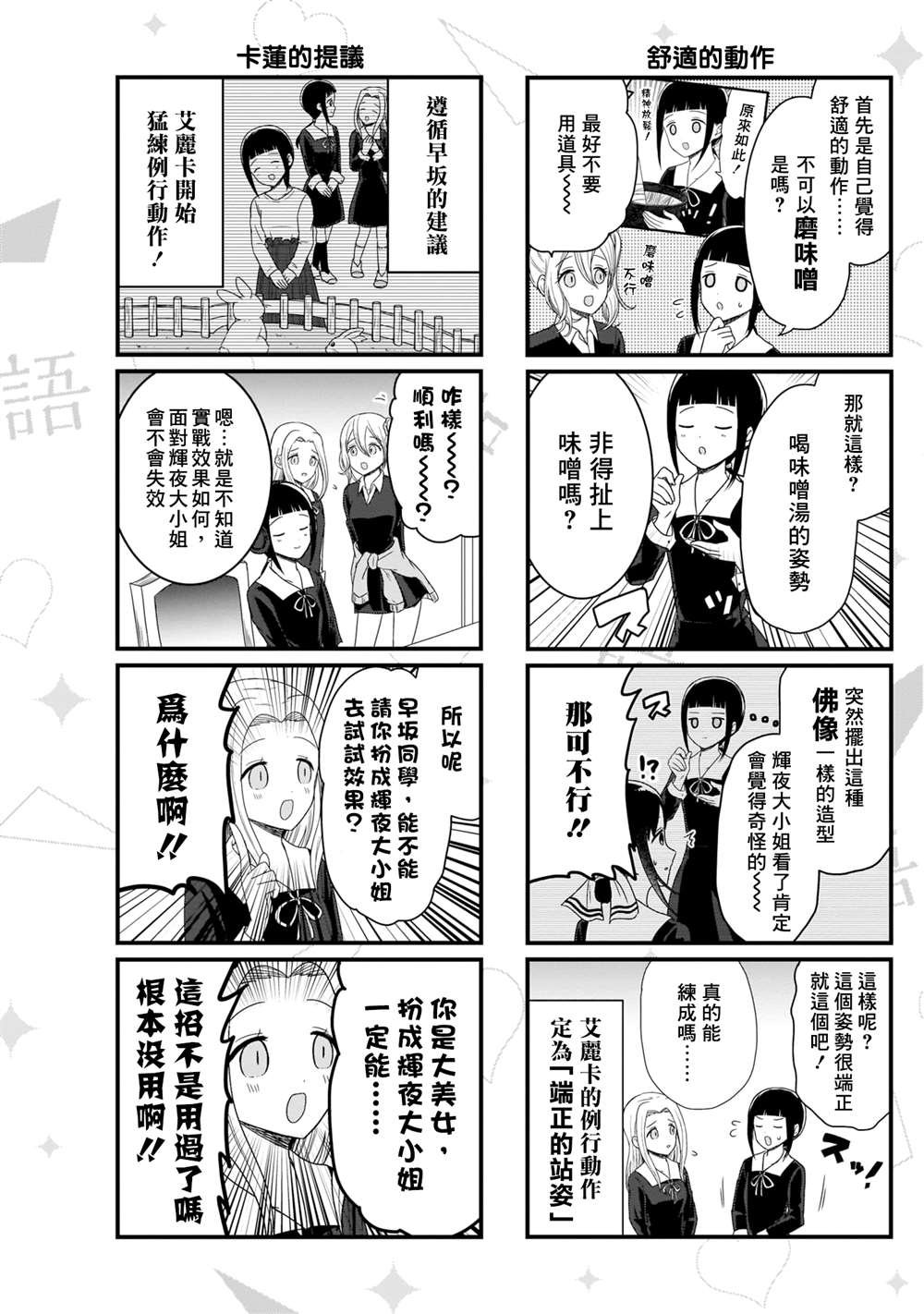 第103话 在说文化祭之前