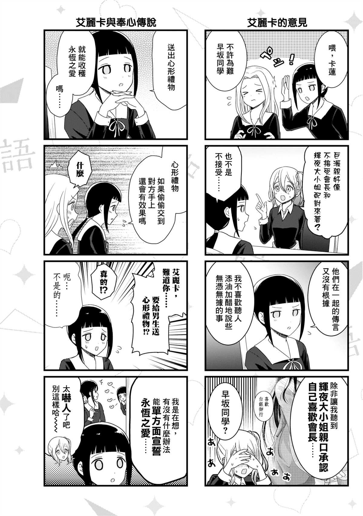 第104话