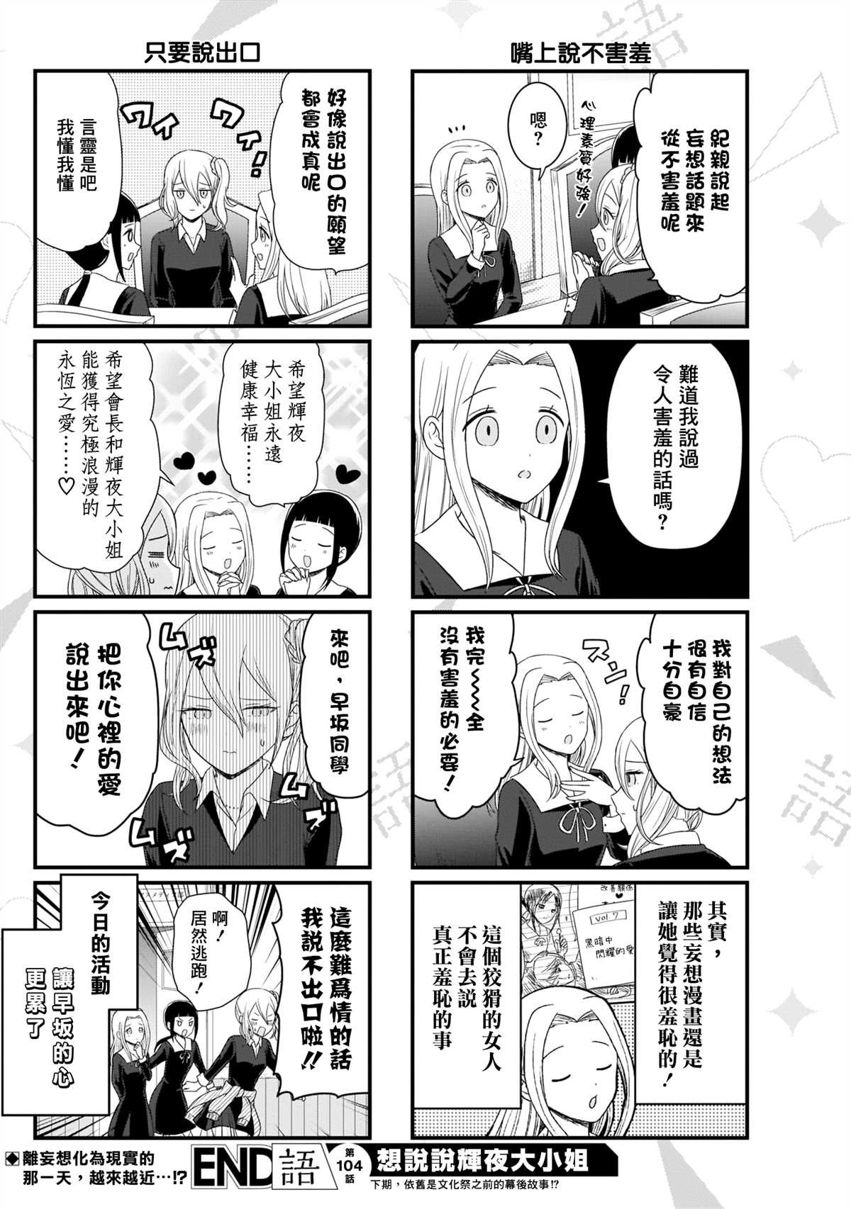 第104话