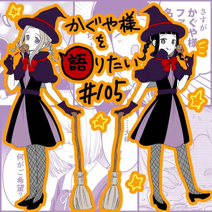 第105话